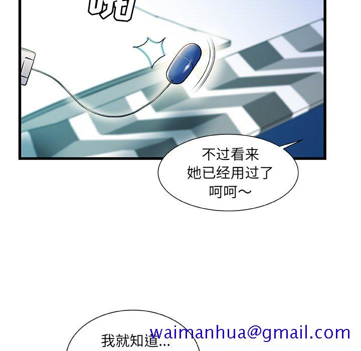 故乡的那些女人[h漫]韩漫全集-故乡的那些女人-第20章无删减无遮挡章节图片 