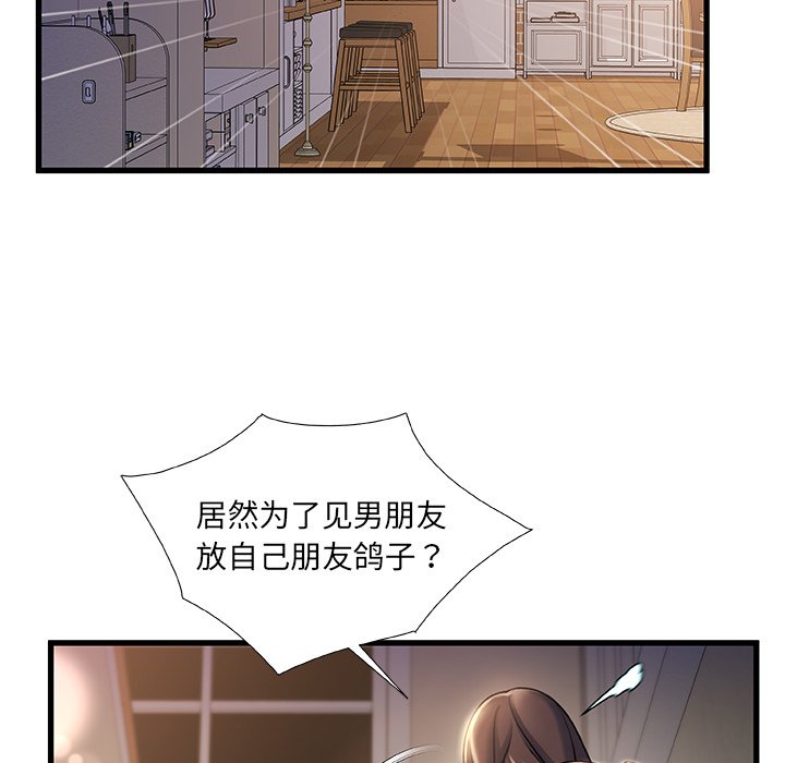 故乡的那些女人[h漫]韩漫全集-故乡的那些女人-第21章无删减无遮挡章节图片 