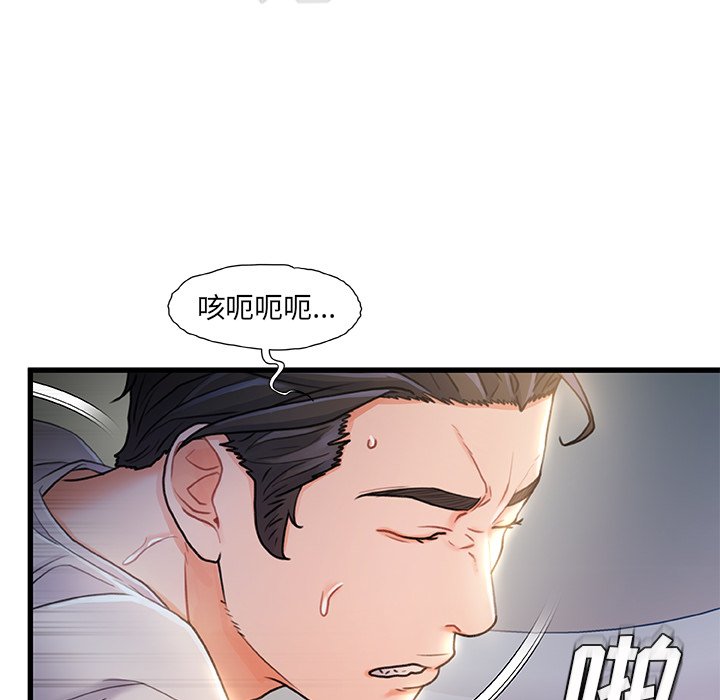 故乡的那些女人[h漫]韩漫全集-故乡的那些女人-第21章无删减无遮挡章节图片 