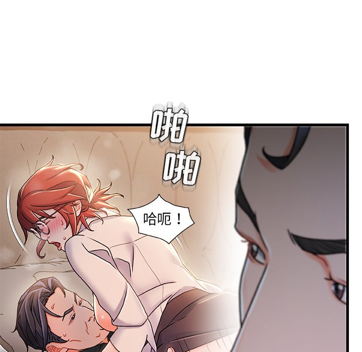 故乡的那些女人[h漫]韩漫全集-故乡的那些女人-第21章无删减无遮挡章节图片 