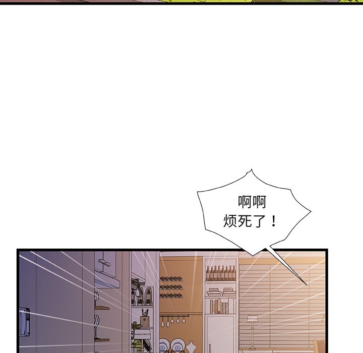故乡的那些女人[h漫]韩漫全集-故乡的那些女人-第21章无删减无遮挡章节图片 