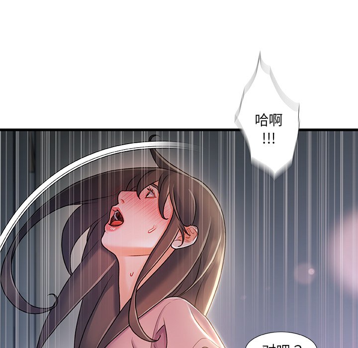 故乡的那些女人[h漫]韩漫全集-故乡的那些女人-第21章无删减无遮挡章节图片 