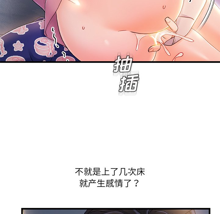 故乡的那些女人[h漫]韩漫全集-故乡的那些女人-第21章无删减无遮挡章节图片 