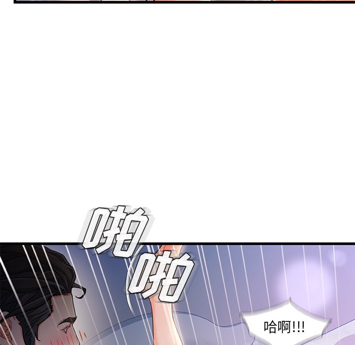 故乡的那些女人[h漫]韩漫全集-故乡的那些女人-第21章无删减无遮挡章节图片 