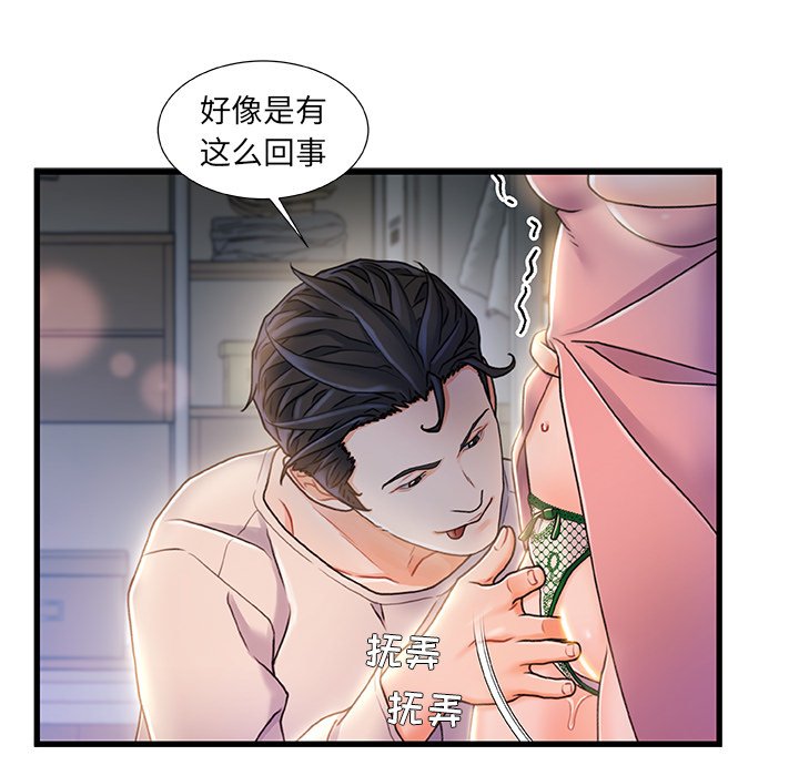 故乡的那些女人[h漫]韩漫全集-故乡的那些女人-第21章无删减无遮挡章节图片 
