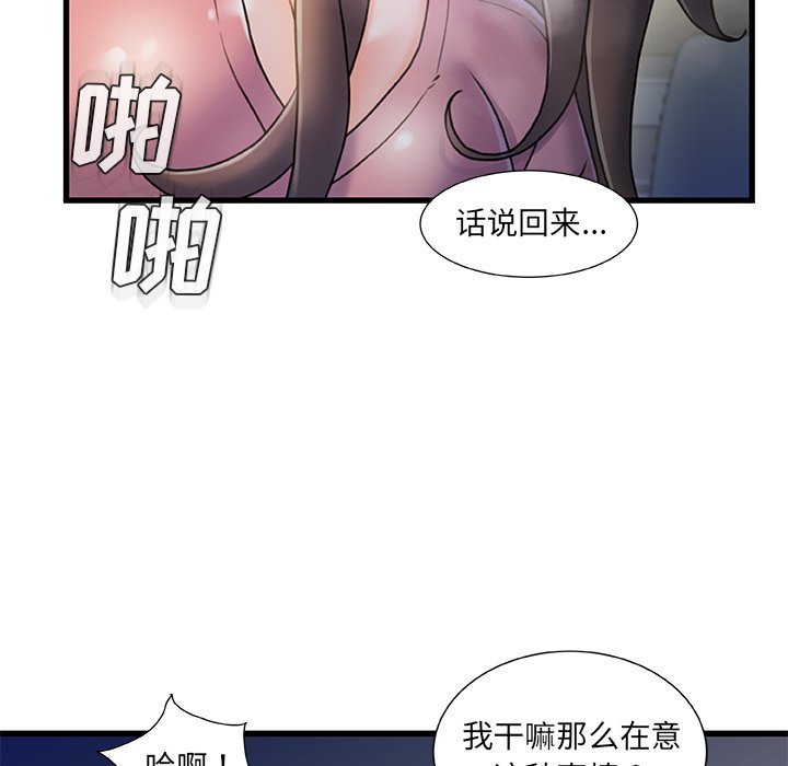 故乡的那些女人[h漫]韩漫全集-故乡的那些女人-第21章无删减无遮挡章节图片 