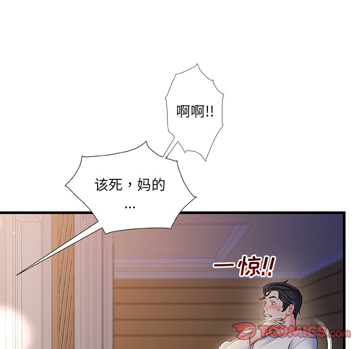 故乡的那些女人[h漫]韩漫全集-故乡的那些女人-第22章无删减无遮挡章节图片 