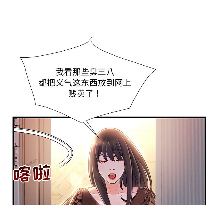 故乡的那些女人[h漫]韩漫全集-故乡的那些女人-第22章无删减无遮挡章节图片 