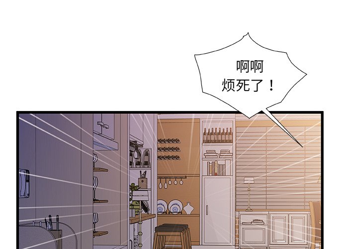 故乡的那些女人[h漫]韩漫全集-故乡的那些女人-第22章无删减无遮挡章节图片 