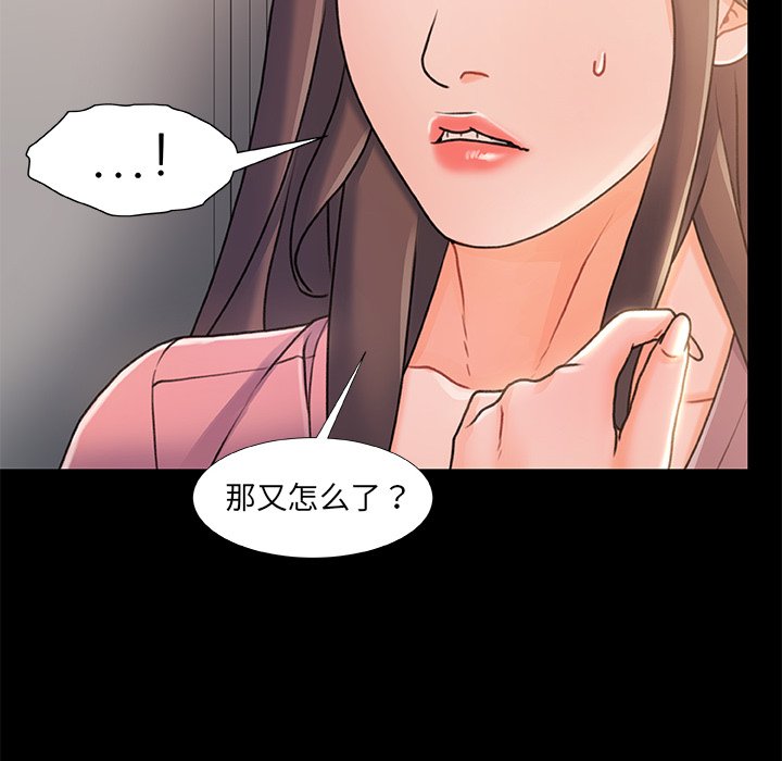 故乡的那些女人[h漫]韩漫全集-故乡的那些女人-第22章无删减无遮挡章节图片 