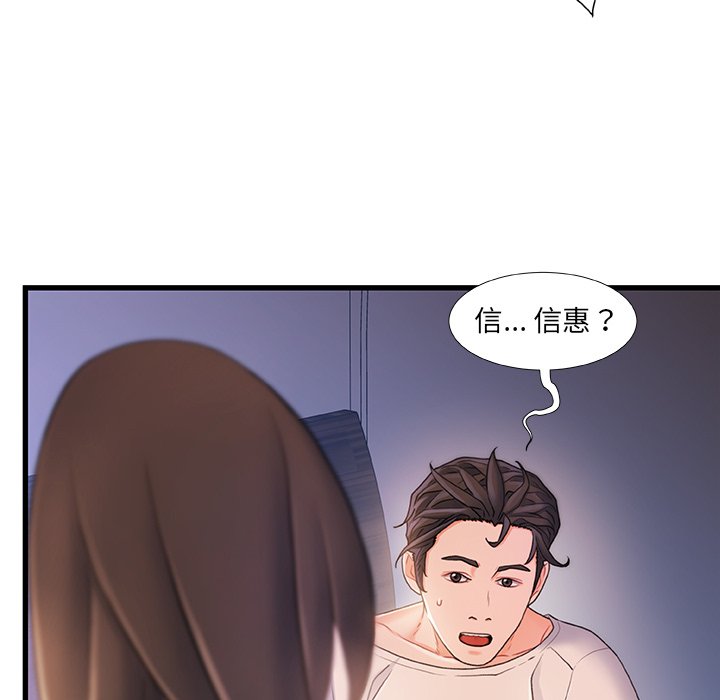 故乡的那些女人[h漫]韩漫全集-故乡的那些女人-第22章无删减无遮挡章节图片 