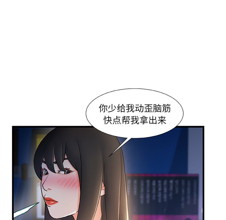故乡的那些女人[h漫]韩漫全集-故乡的那些女人-第23章无删减无遮挡章节图片 