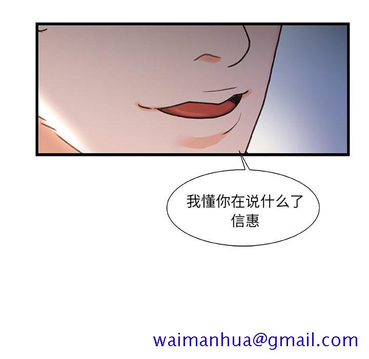 故乡的那些女人[h漫]韩漫全集-故乡的那些女人-第23章无删减无遮挡章节图片 