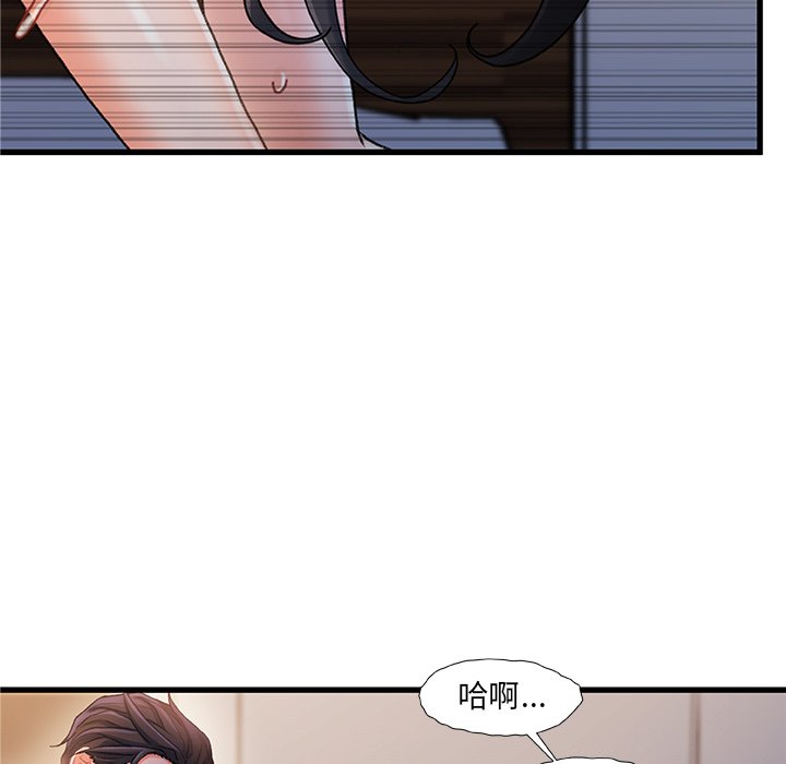 故乡的那些女人[h漫]韩漫全集-故乡的那些女人-第23章无删减无遮挡章节图片 