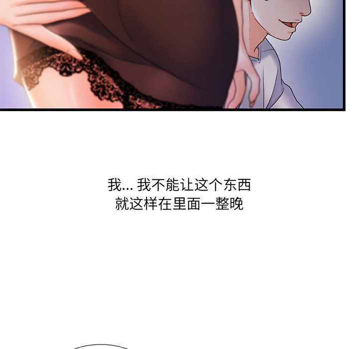 故乡的那些女人[h漫]韩漫全集-故乡的那些女人-第23章无删减无遮挡章节图片 
