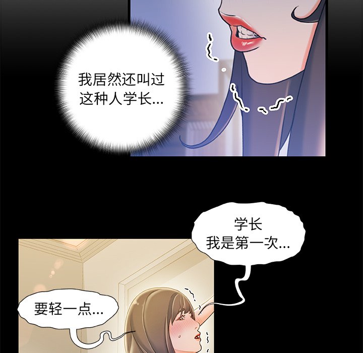 故乡的那些女人[h漫]韩漫全集-故乡的那些女人-第23章无删减无遮挡章节图片 