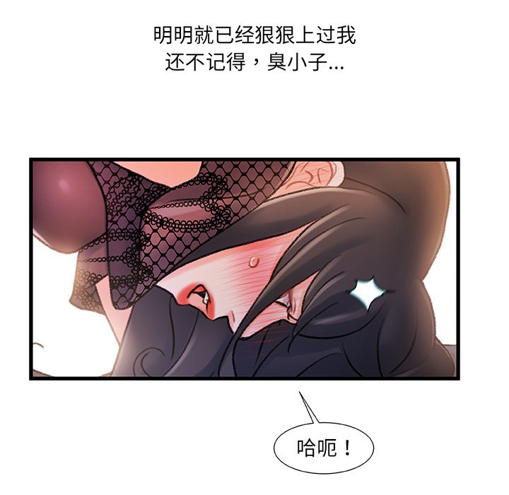 故乡的那些女人[h漫]韩漫全集-故乡的那些女人-第23章无删减无遮挡章节图片 