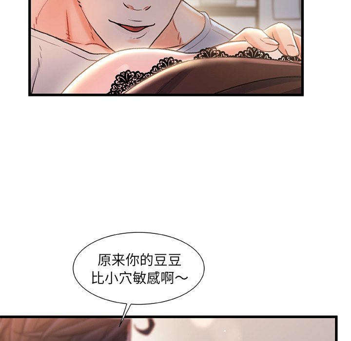 故乡的那些女人[h漫]韩漫全集-故乡的那些女人-第23章无删减无遮挡章节图片 