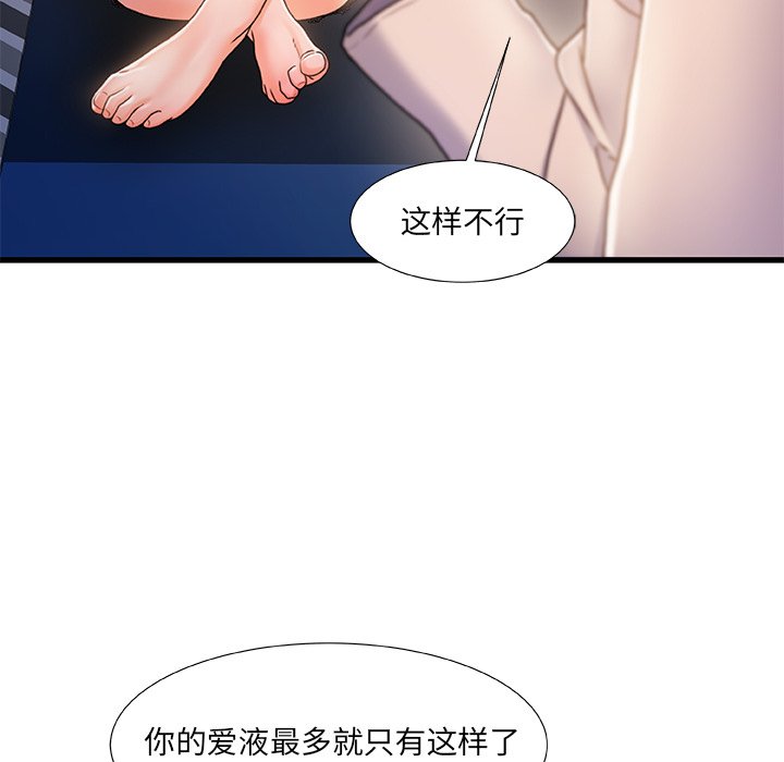 故乡的那些女人[h漫]韩漫全集-故乡的那些女人-第23章无删减无遮挡章节图片 