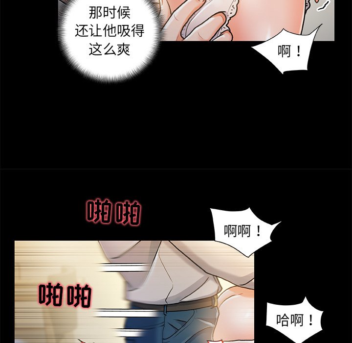 故乡的那些女人[h漫]韩漫全集-故乡的那些女人-第23章无删减无遮挡章节图片 