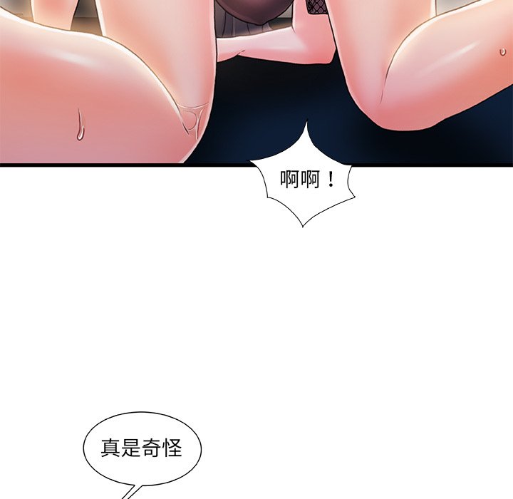 故乡的那些女人[h漫]韩漫全集-故乡的那些女人-第23章无删减无遮挡章节图片 