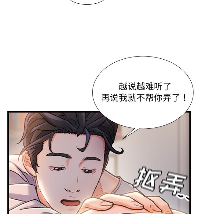 故乡的那些女人[h漫]韩漫全集-故乡的那些女人-第23章无删减无遮挡章节图片 