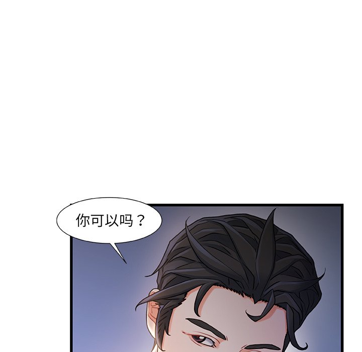 故乡的那些女人[h漫]韩漫全集-故乡的那些女人-第23章无删减无遮挡章节图片 