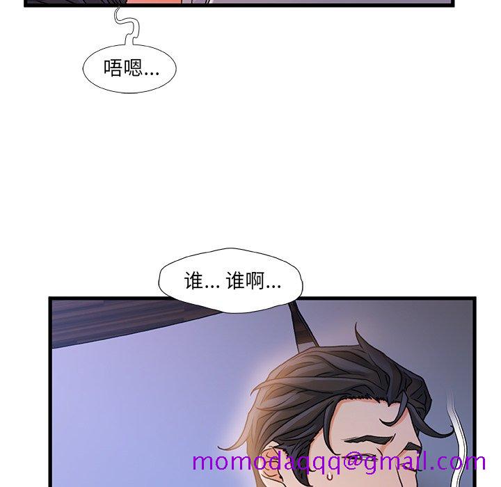 故乡的那些女人[h漫]韩漫全集-故乡的那些女人-第23章无删减无遮挡章节图片 