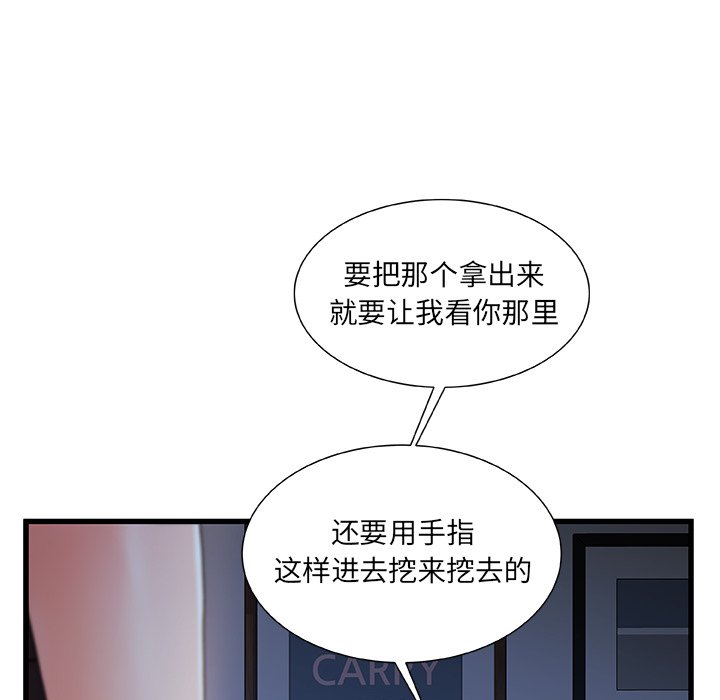 故乡的那些女人[h漫]韩漫全集-故乡的那些女人-第23章无删减无遮挡章节图片 