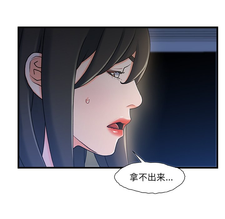 故乡的那些女人[h漫]韩漫全集-故乡的那些女人-第23章无删减无遮挡章节图片 