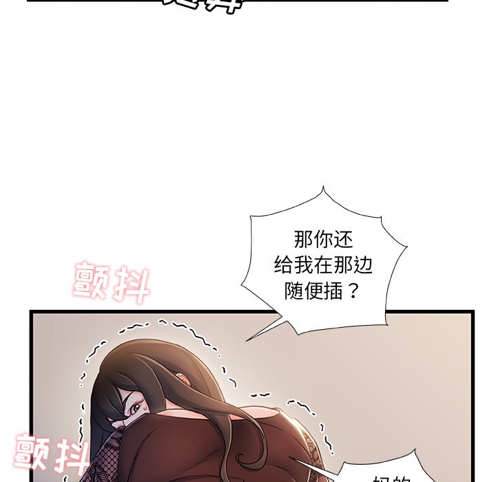 故乡的那些女人[h漫]韩漫全集-故乡的那些女人-第23章无删减无遮挡章节图片 
