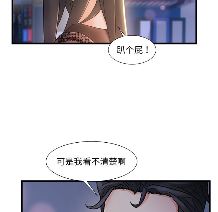故乡的那些女人[h漫]韩漫全集-故乡的那些女人-第23章无删减无遮挡章节图片 