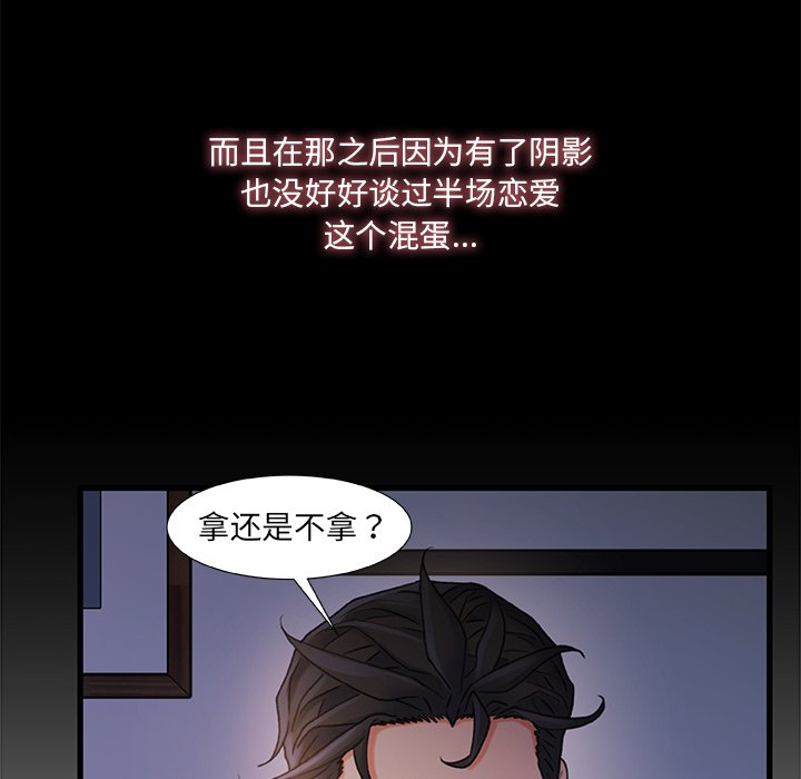 故乡的那些女人[h漫]韩漫全集-故乡的那些女人-第23章无删减无遮挡章节图片 