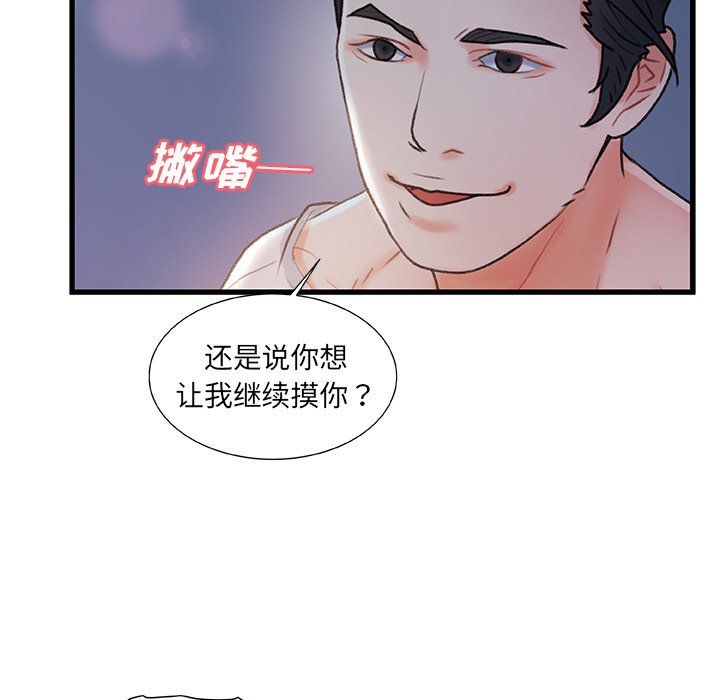 故乡的那些女人[h漫]韩漫全集-故乡的那些女人-第23章无删减无遮挡章节图片 