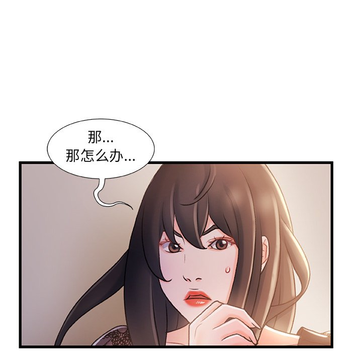 故乡的那些女人[h漫]韩漫全集-故乡的那些女人-第23章无删减无遮挡章节图片 