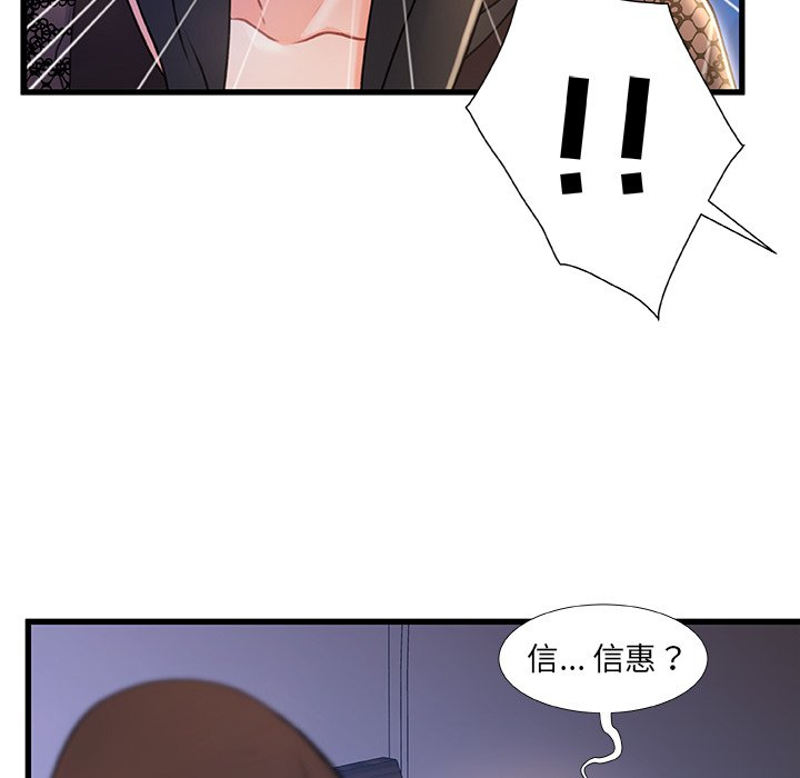 故乡的那些女人[h漫]韩漫全集-故乡的那些女人-第23章无删减无遮挡章节图片 