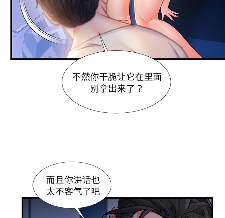 故乡的那些女人[h漫]韩漫全集-故乡的那些女人-第23章无删减无遮挡章节图片 