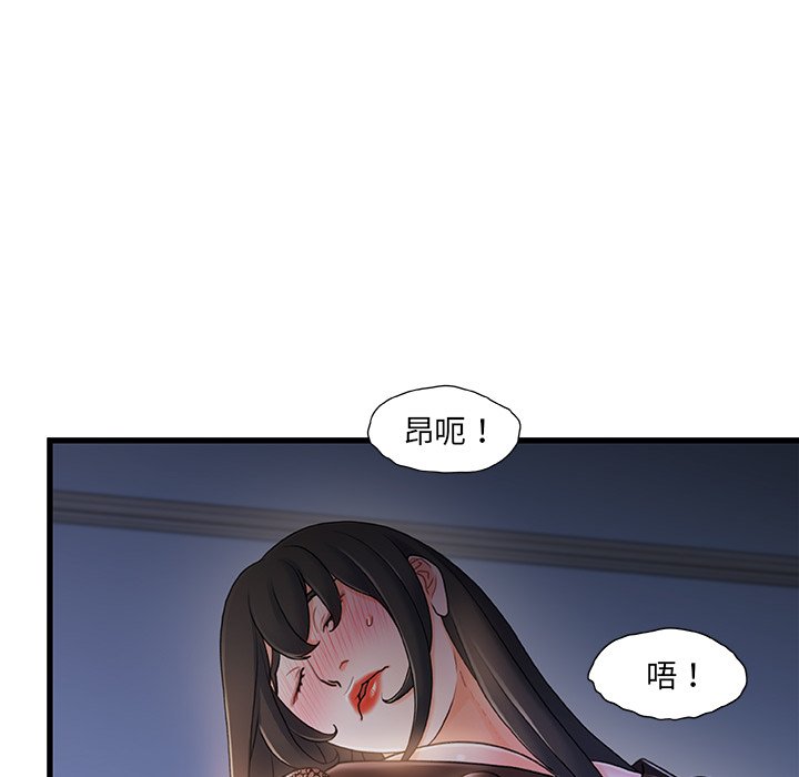 故乡的那些女人[h漫]韩漫全集-故乡的那些女人-第23章无删减无遮挡章节图片 