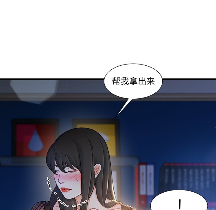 故乡的那些女人[h漫]韩漫全集-故乡的那些女人-第23章无删减无遮挡章节图片 