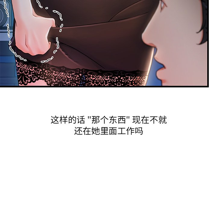 故乡的那些女人[h漫]韩漫全集-故乡的那些女人-第23章无删减无遮挡章节图片 
