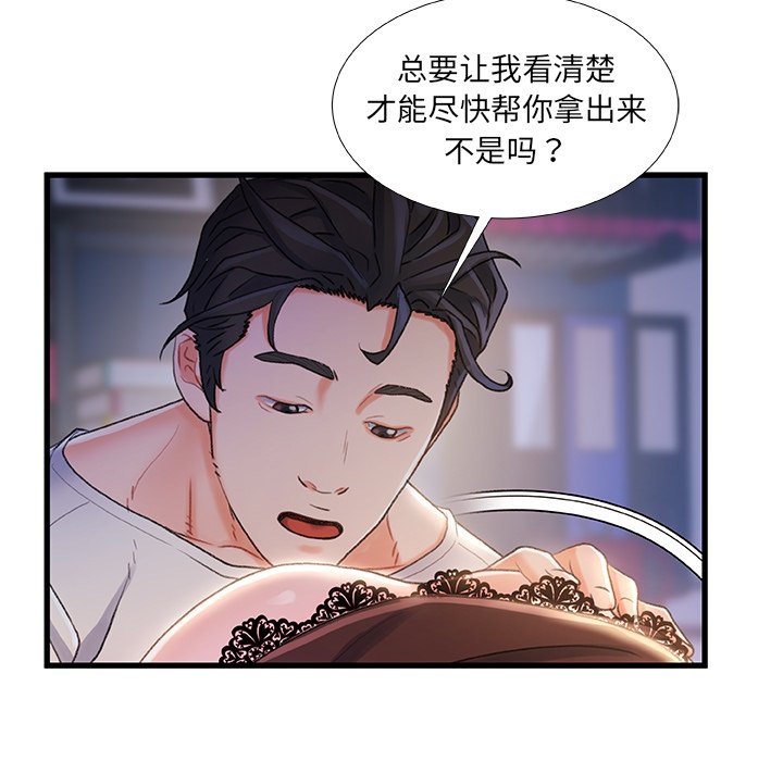 故乡的那些女人[h漫]韩漫全集-故乡的那些女人-第23章无删减无遮挡章节图片 
