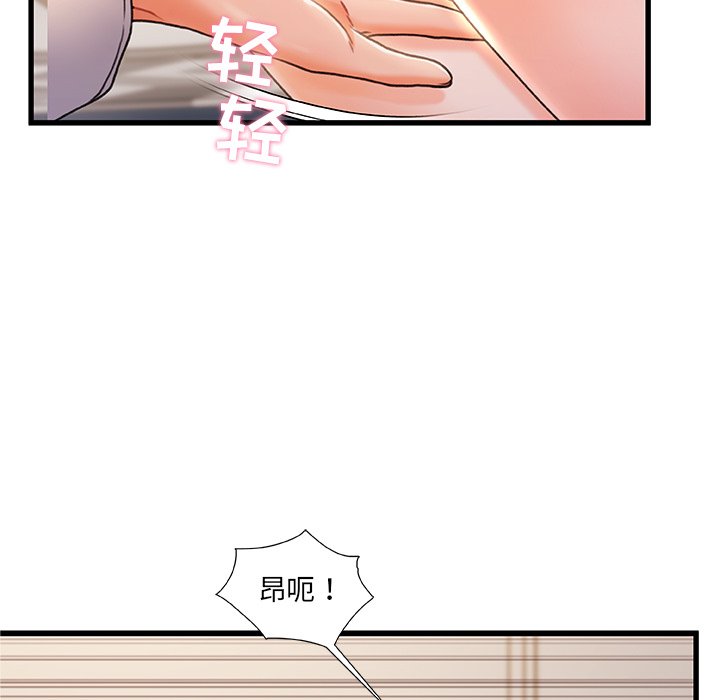 故乡的那些女人[h漫]韩漫全集-故乡的那些女人-第23章无删减无遮挡章节图片 