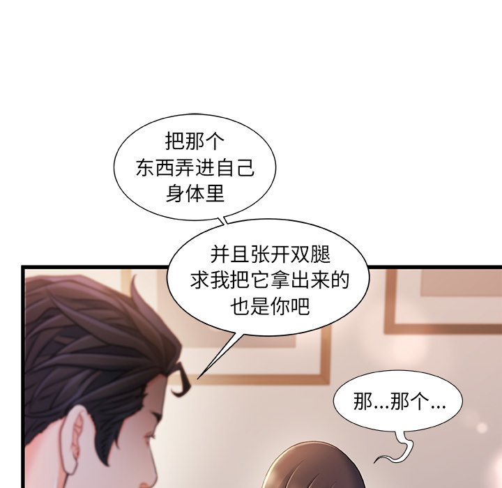 故乡的那些女人[h漫]韩漫全集-故乡的那些女人-第24章无删减无遮挡章节图片 