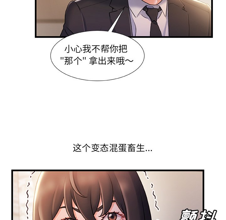故乡的那些女人[h漫]韩漫全集-故乡的那些女人-第24章无删减无遮挡章节图片 