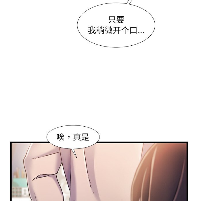 故乡的那些女人[h漫]韩漫全集-故乡的那些女人-第24章无删减无遮挡章节图片 