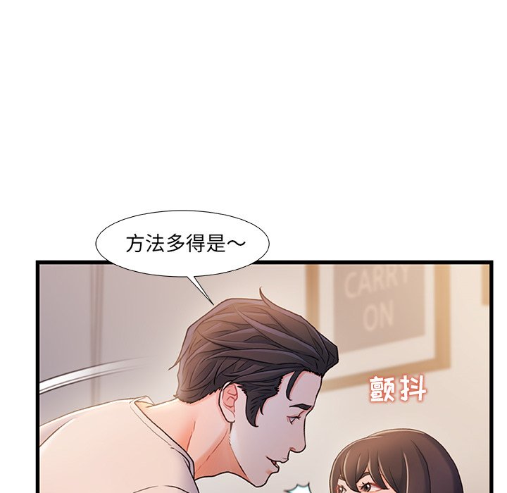 故乡的那些女人[h漫]韩漫全集-故乡的那些女人-第24章无删减无遮挡章节图片 