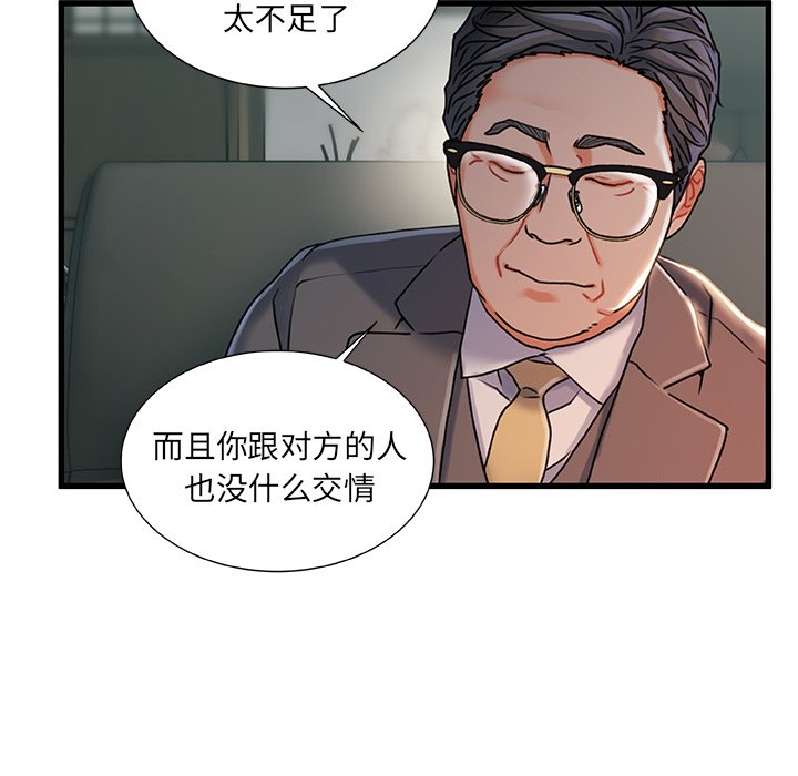 故乡的那些女人[h漫]韩漫全集-故乡的那些女人-第24章无删减无遮挡章节图片 