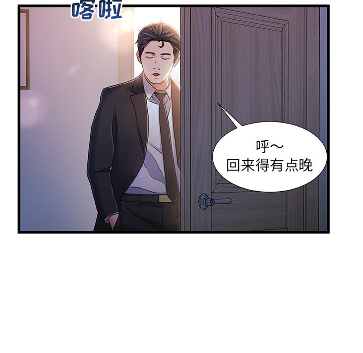 故乡的那些女人[h漫]韩漫全集-故乡的那些女人-第24章无删减无遮挡章节图片 