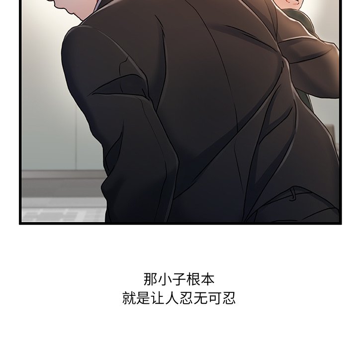 故乡的那些女人[h漫]韩漫全集-故乡的那些女人-第24章无删减无遮挡章节图片 