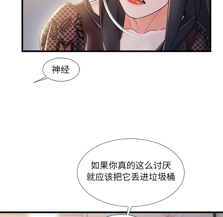 故乡的那些女人[h漫]韩漫全集-故乡的那些女人-第24章无删减无遮挡章节图片 